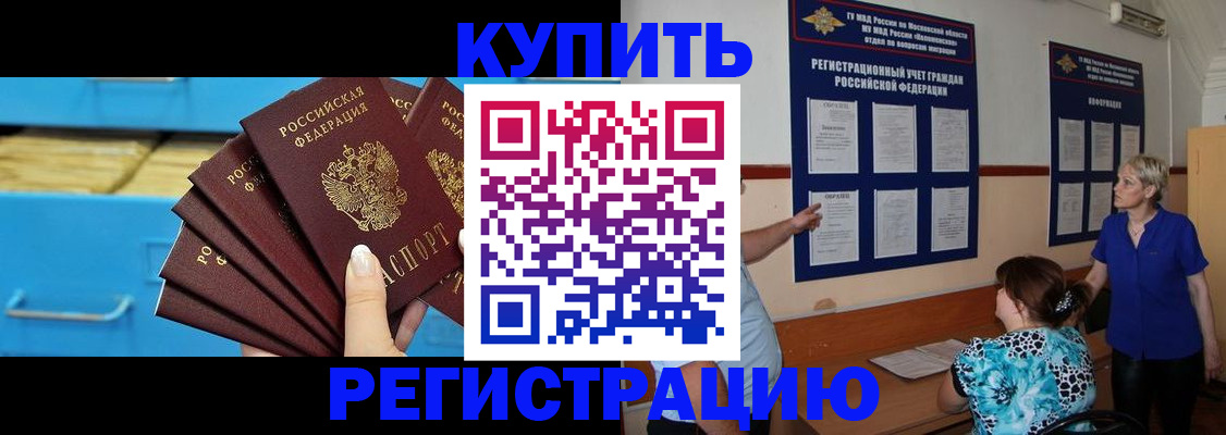 прописка гарантия в Адыгейске