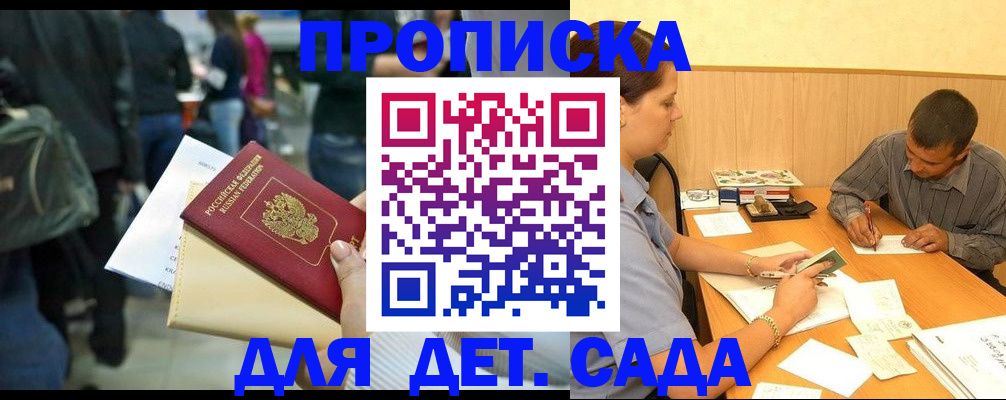 временная регистрация в Адыгейске