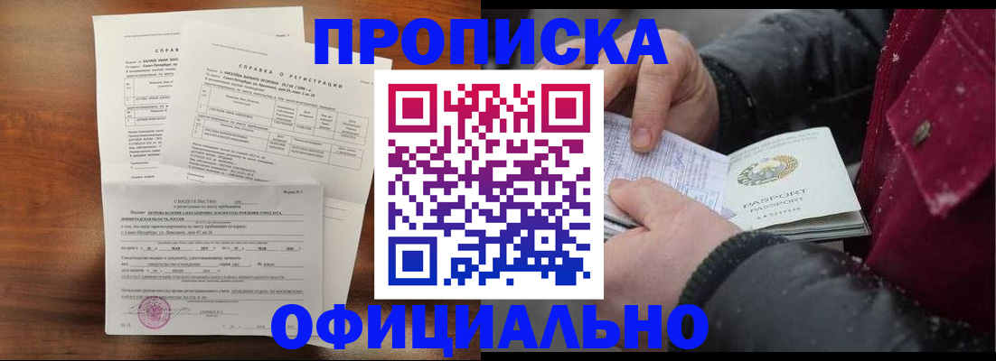 миграционный учет в Адыгейске