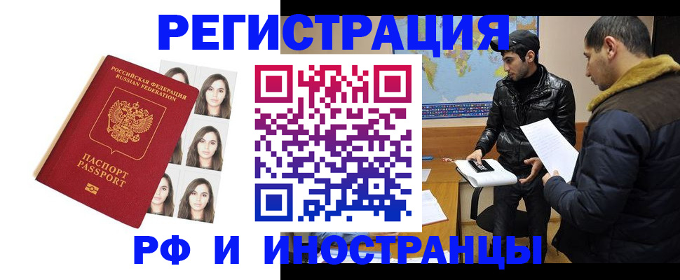временная прописка в Адыгейске